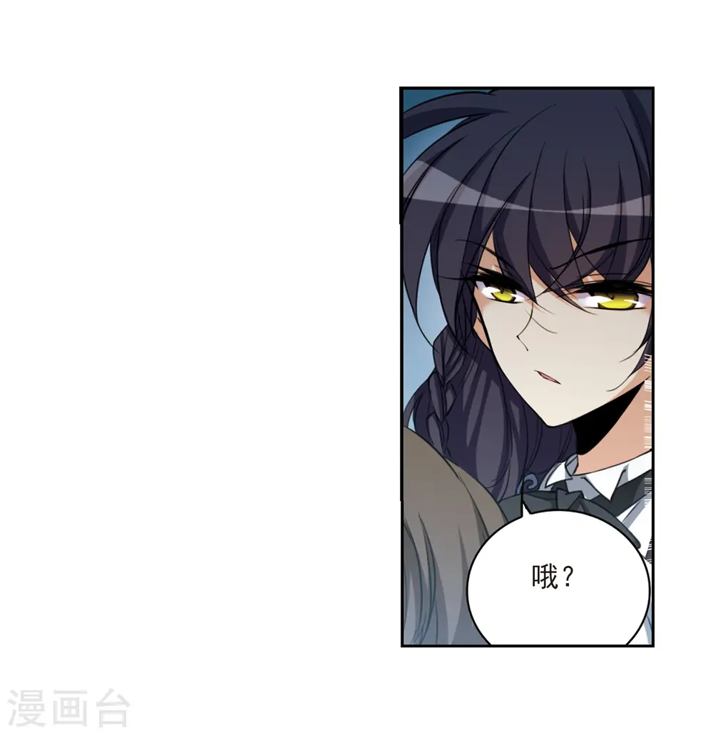 第214话 幻心珠7