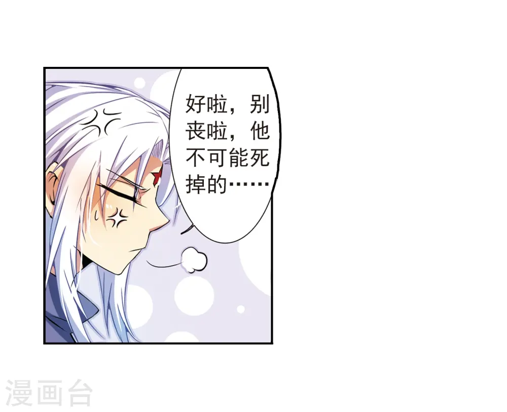 第29话 新的危机3