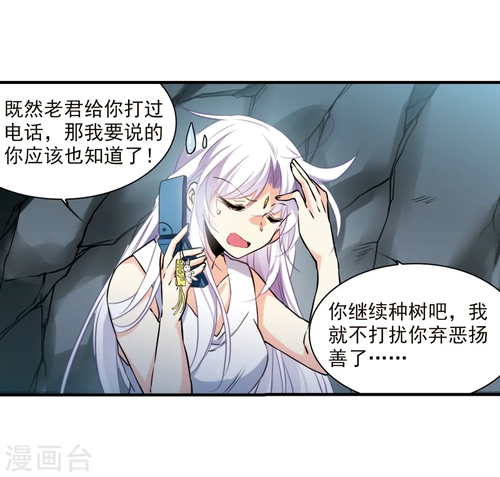 第347话 炸山伤驴322