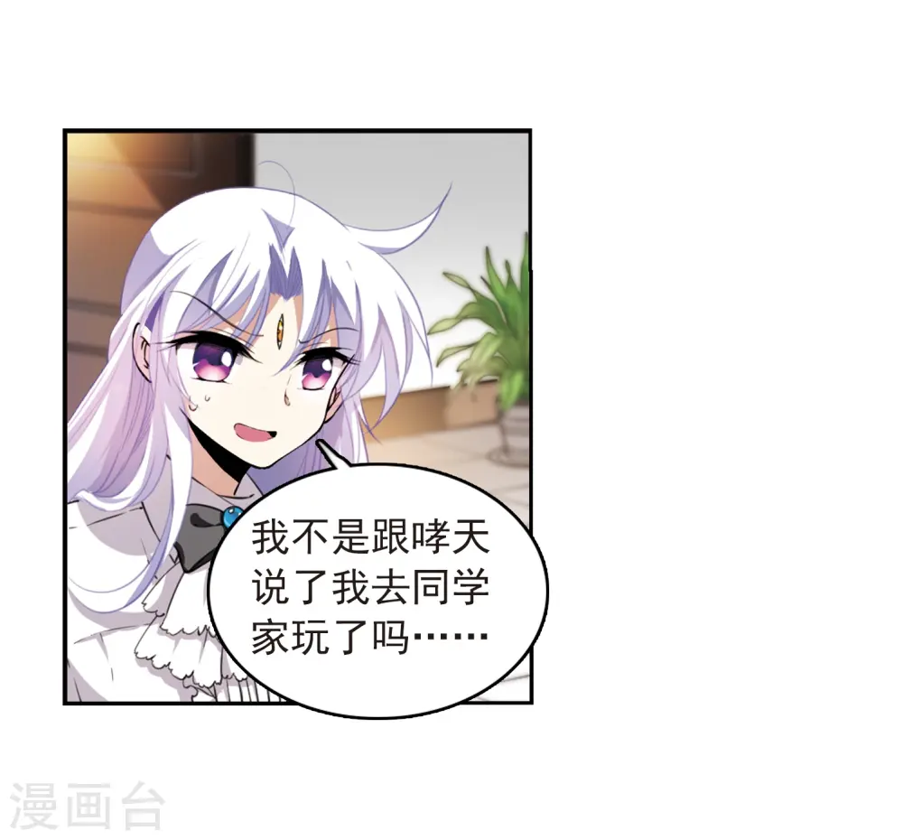 第279话 敌对的同伴317