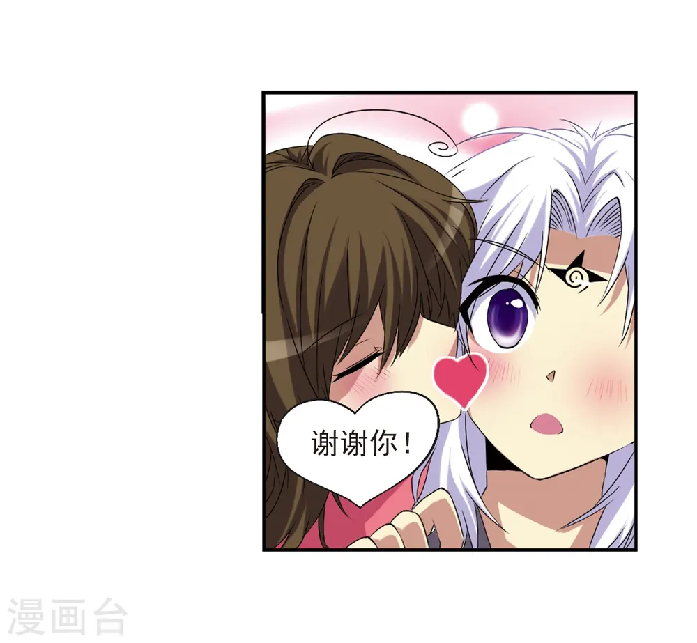 第13话 辣口良药38