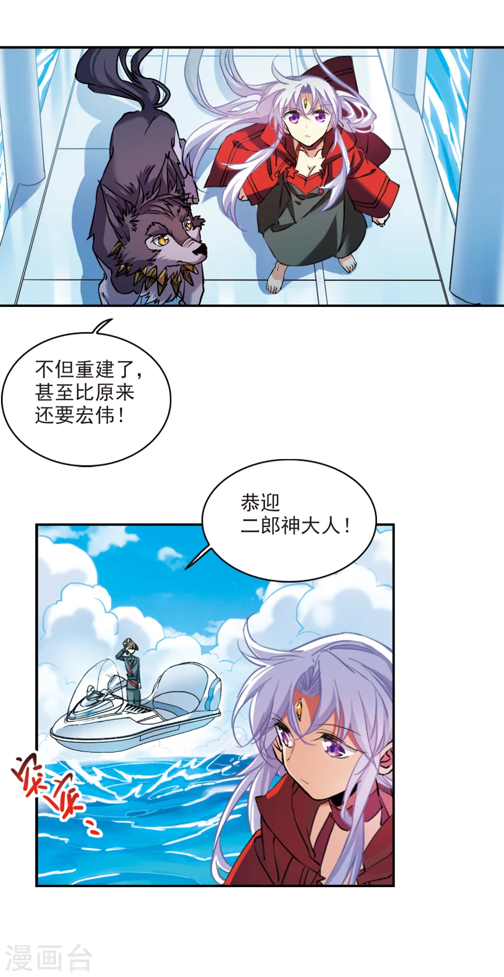 第2季91话 天宫赴宴28