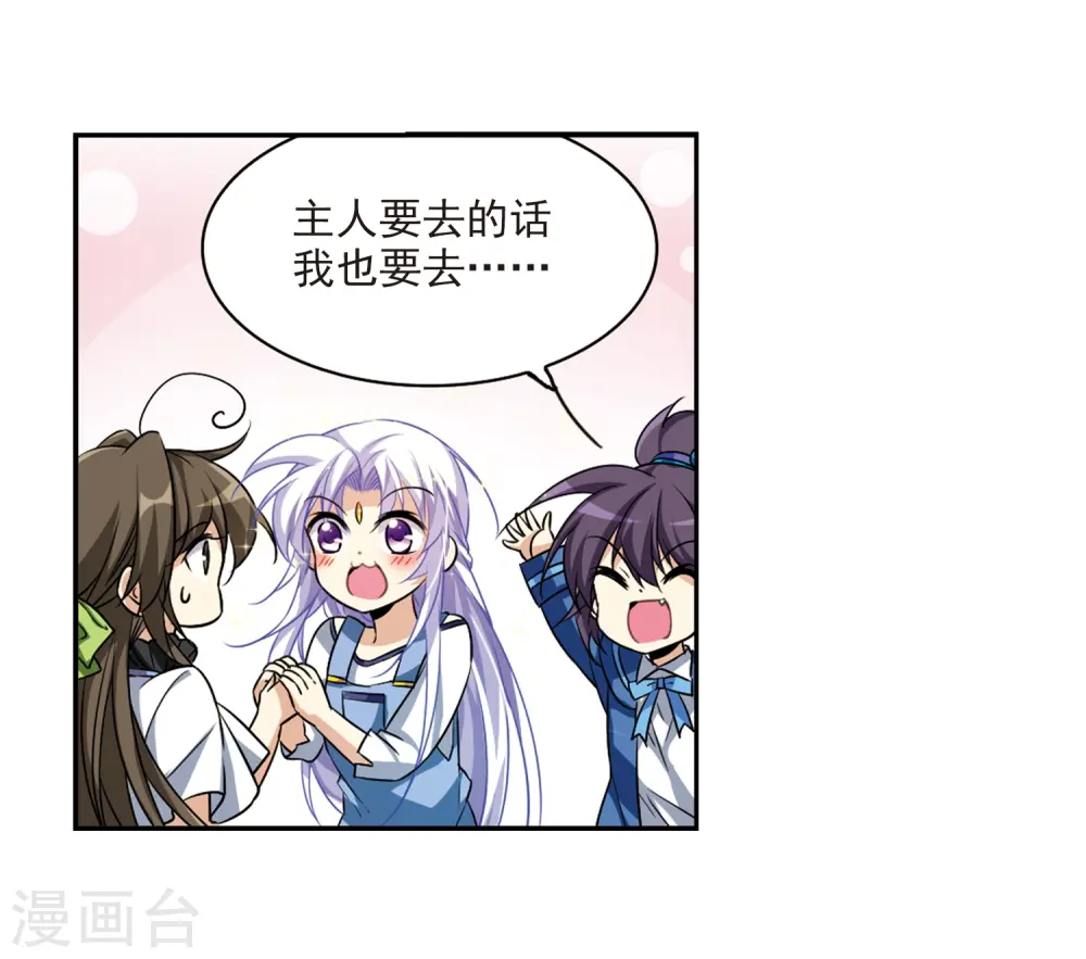 第205话 突然的转变28