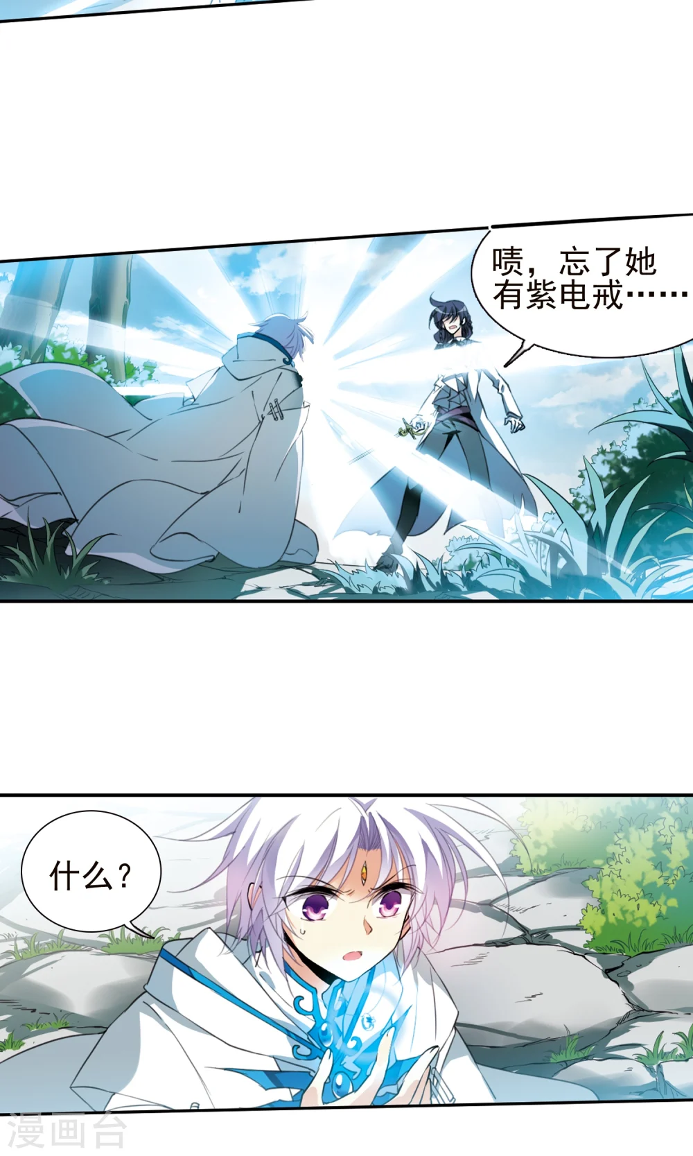 第378话 消失的杨戬5