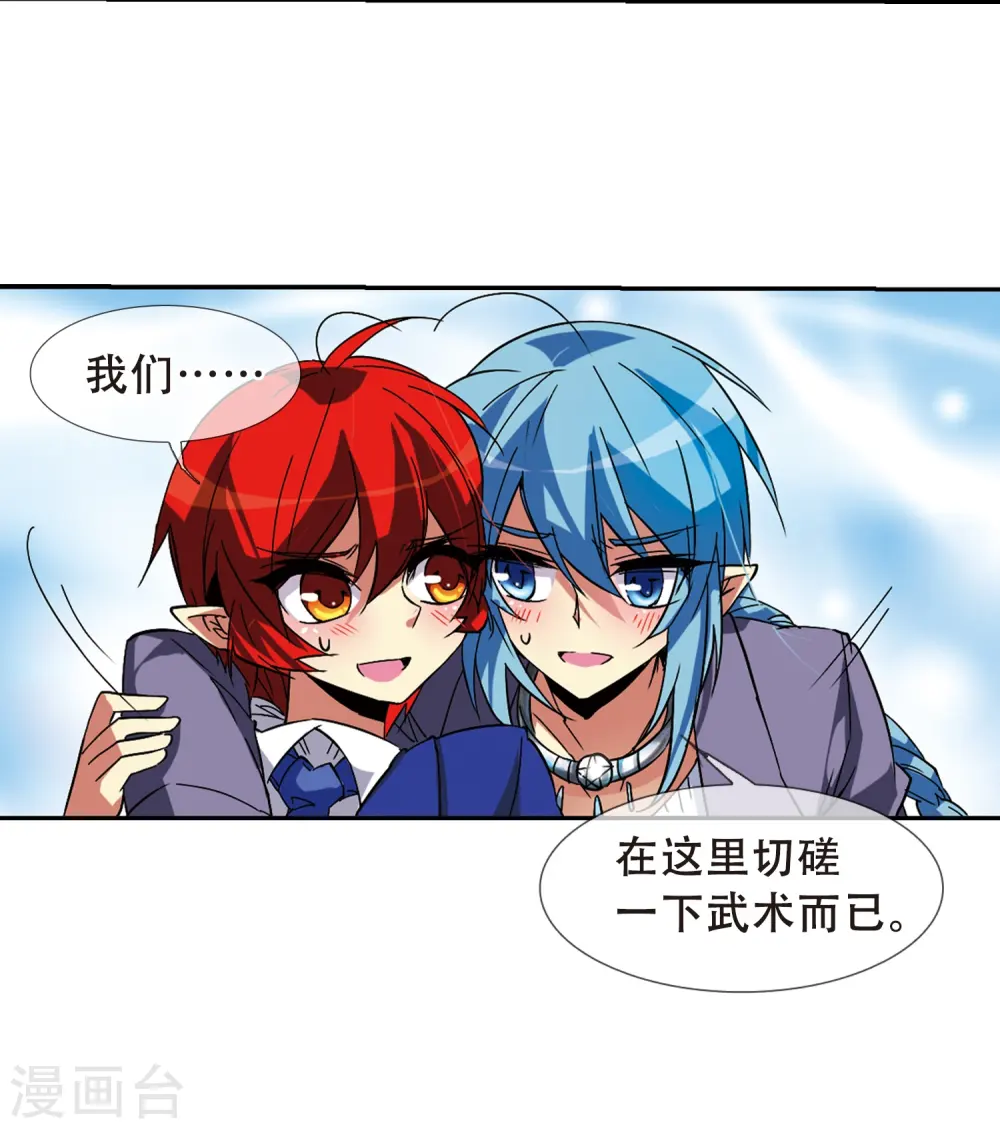 第61话 争斗18
