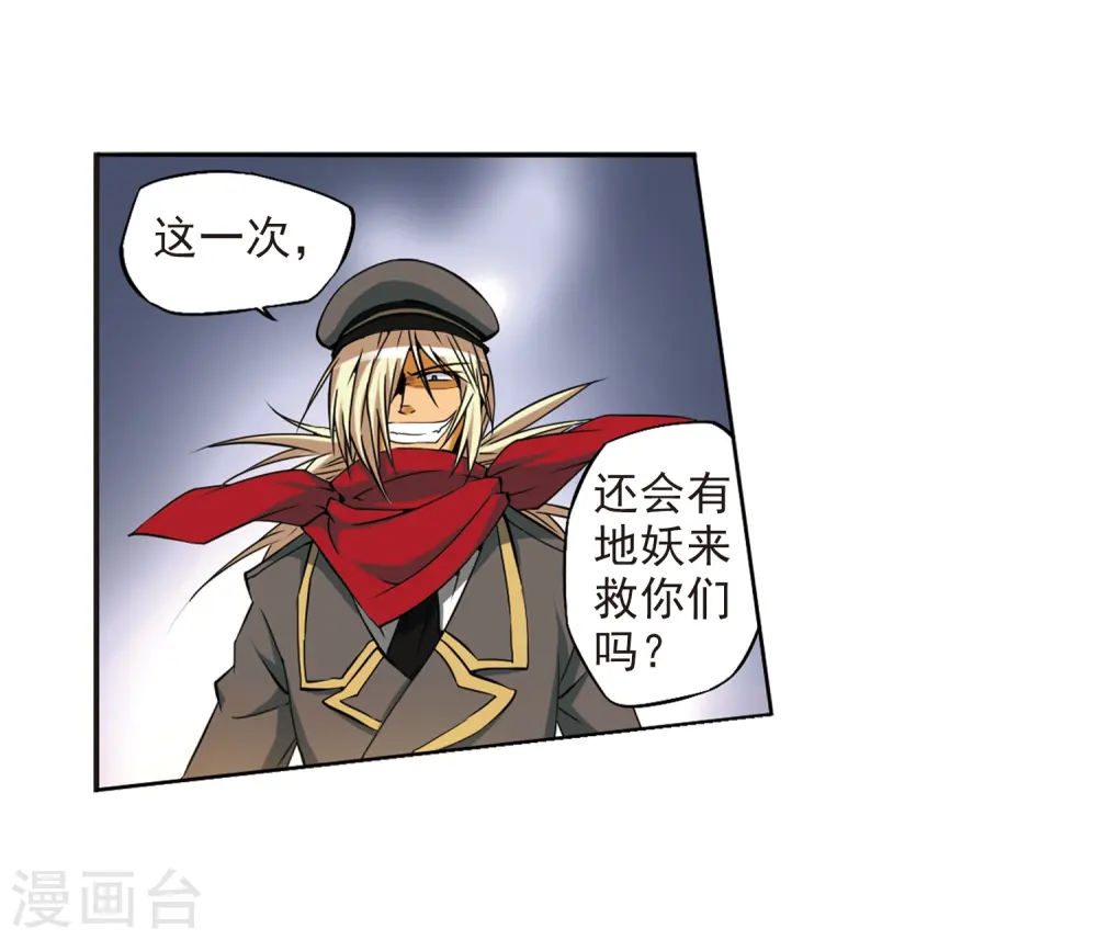 第17话 全军覆没3