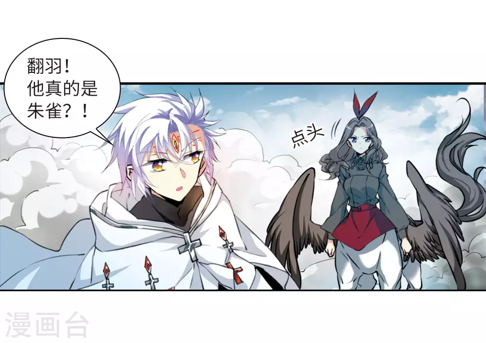 第2季49话 孽火朱雀116