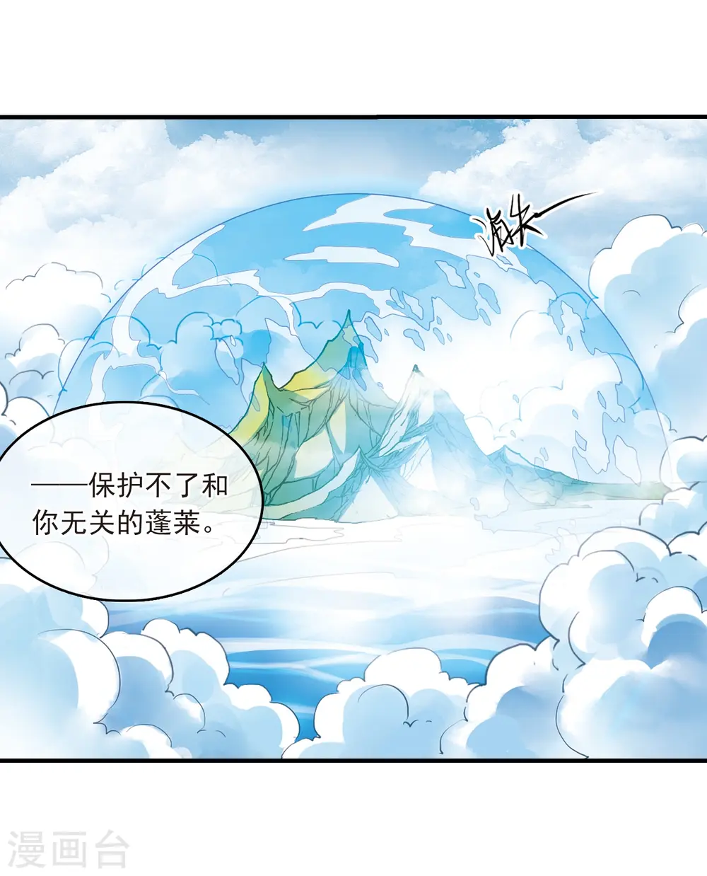 第364话 无形壁的真相318