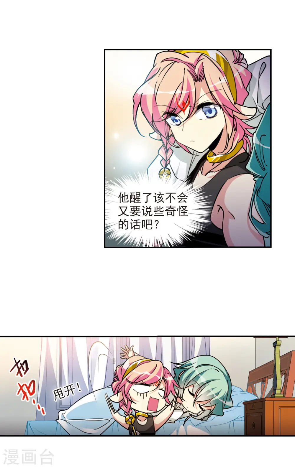 第2季108话 如人所愿16