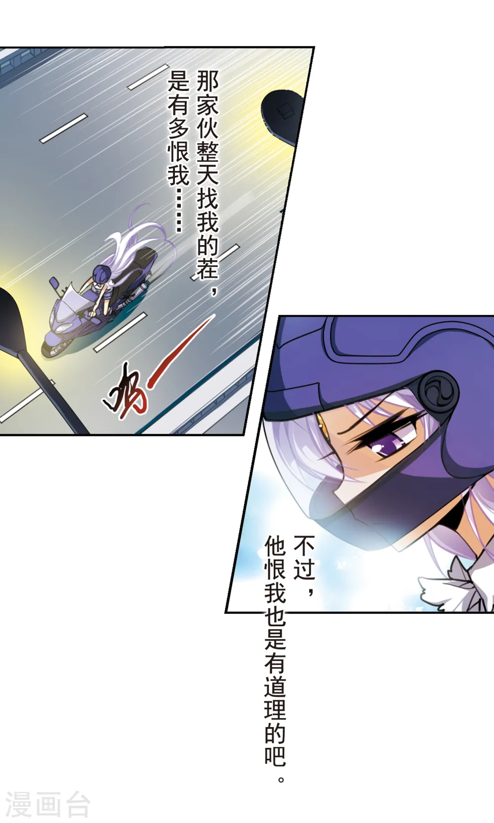 第148话 出来混迟早是要还的8
