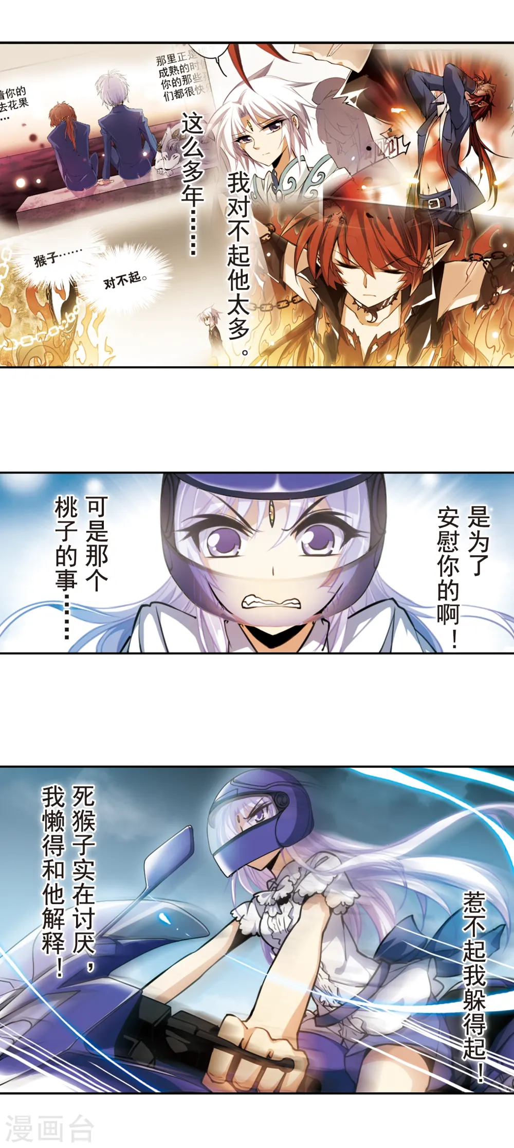 第148话 出来混迟早是要还的9