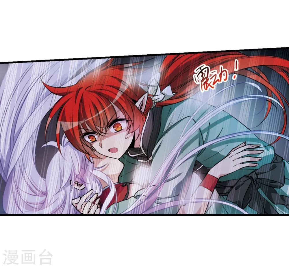 第294话 补魔仙丹24