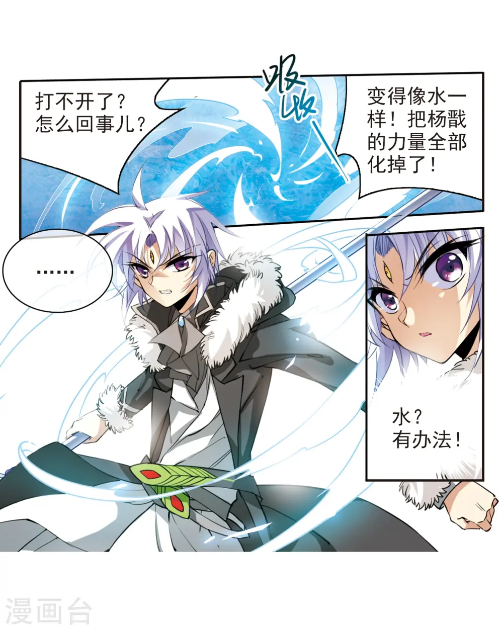 第230话 蓬莱仙岛27