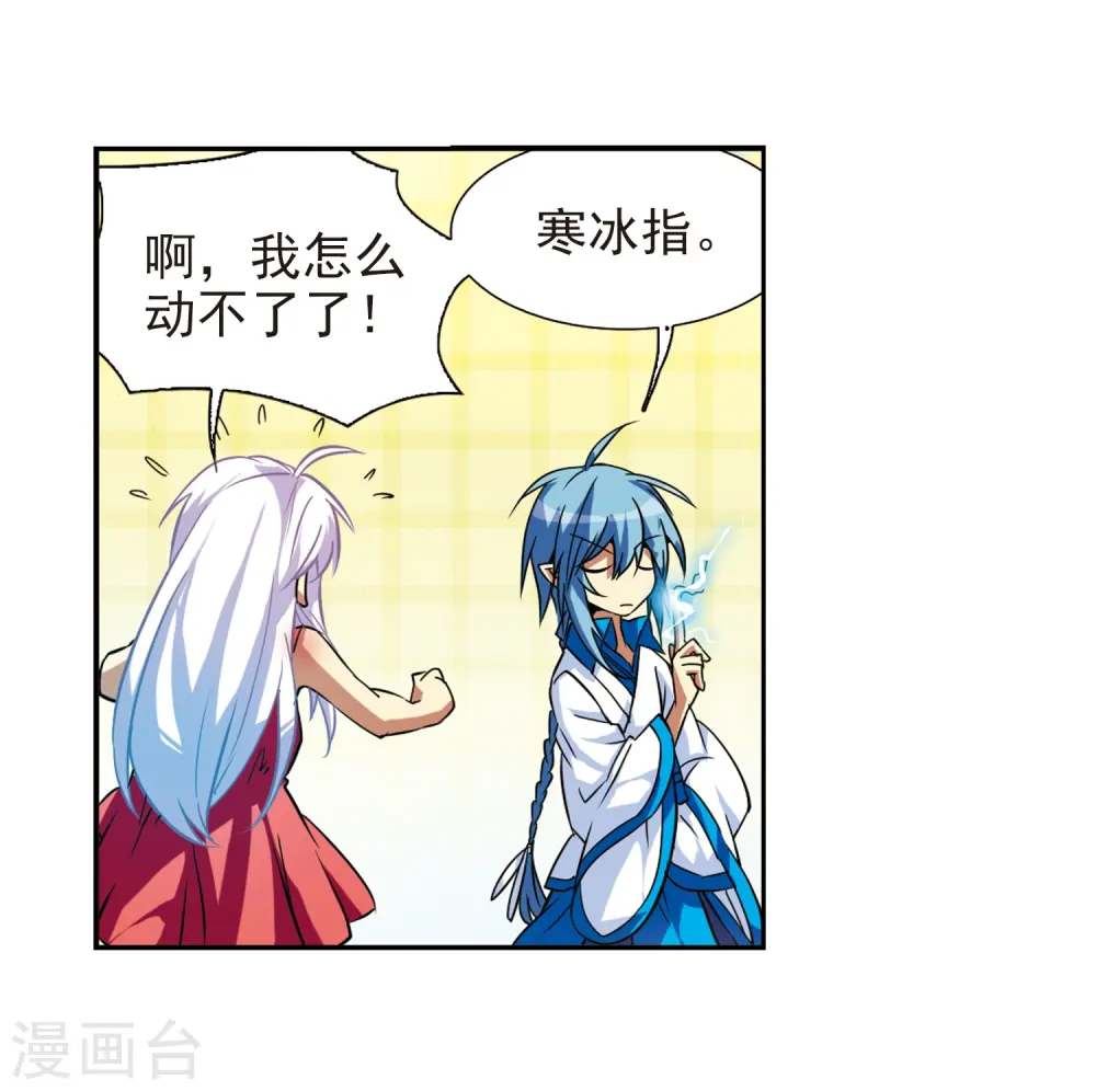 第48话 必须嫁给我20