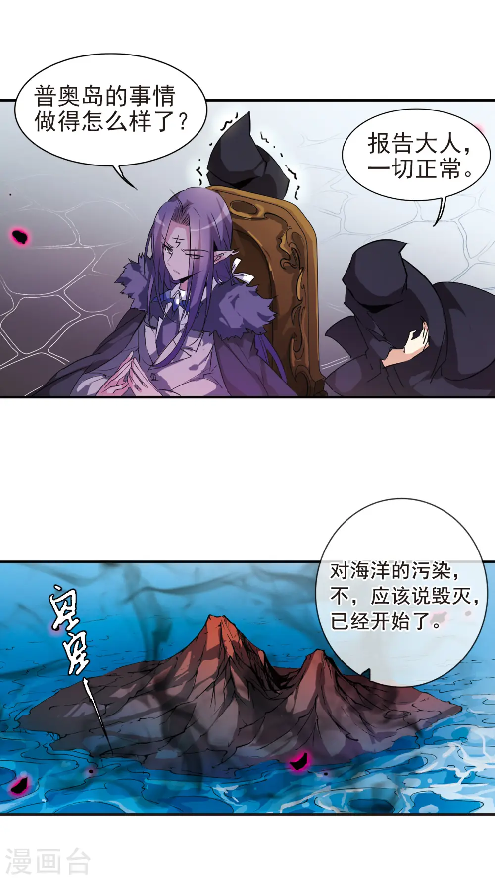 第87话 归茫的诡计7