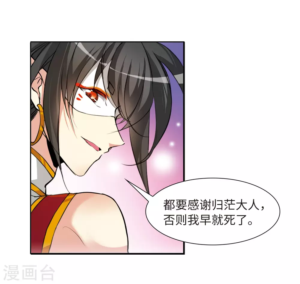 第2季33话 盘根错节311