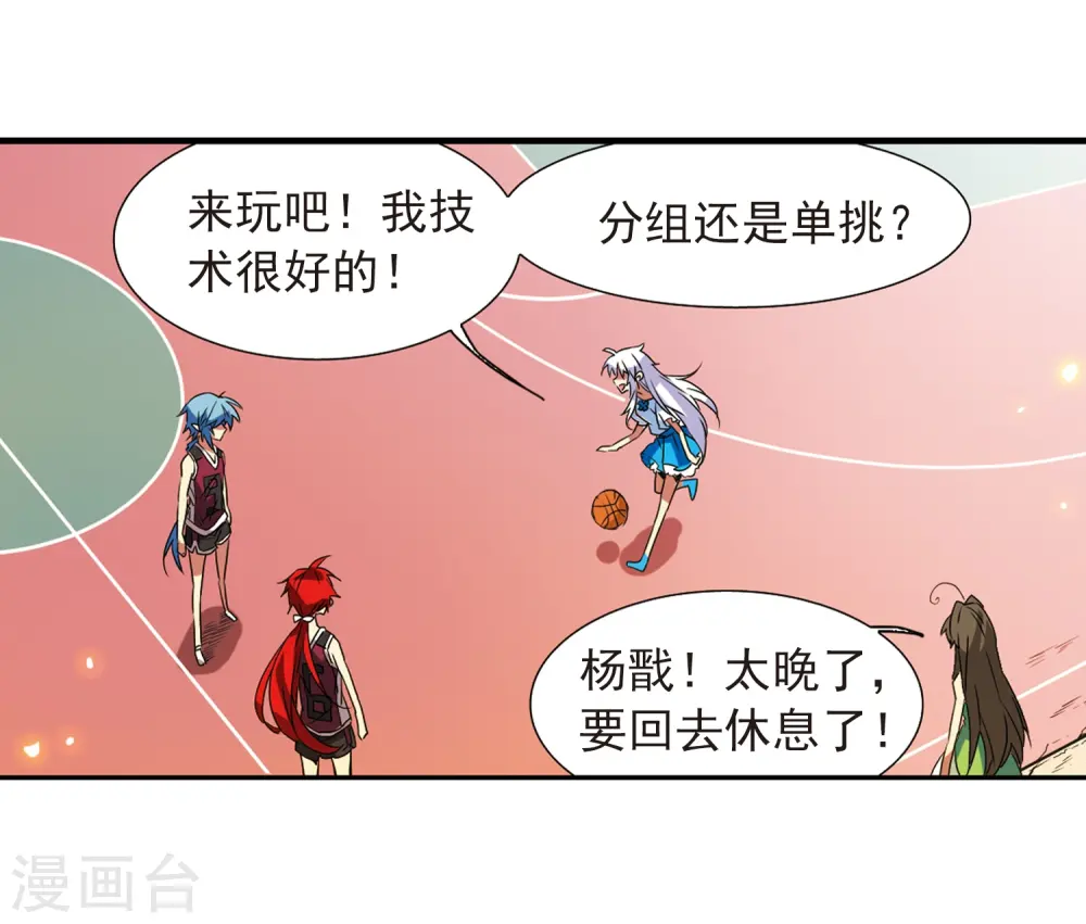 第67话 不懂你的心14