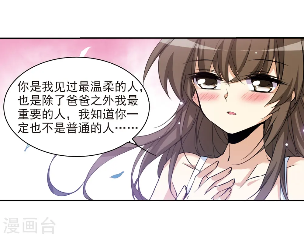 第211话 崩塌的感情26