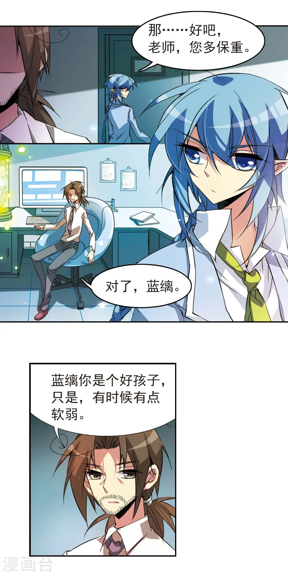 第81话 太白金星3