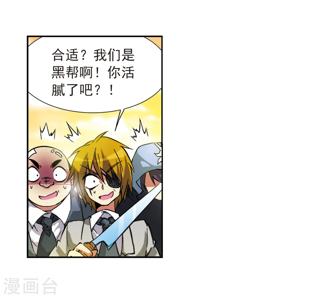 第58话 隐瞒45