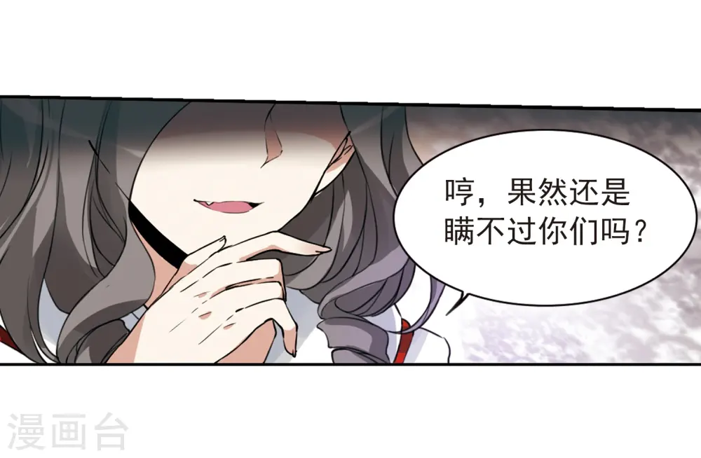 第288话 打工同伴与意外之敌28