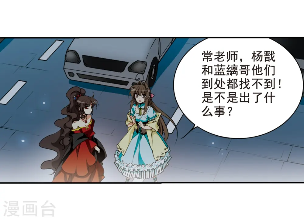 第198话 兵刃相向318