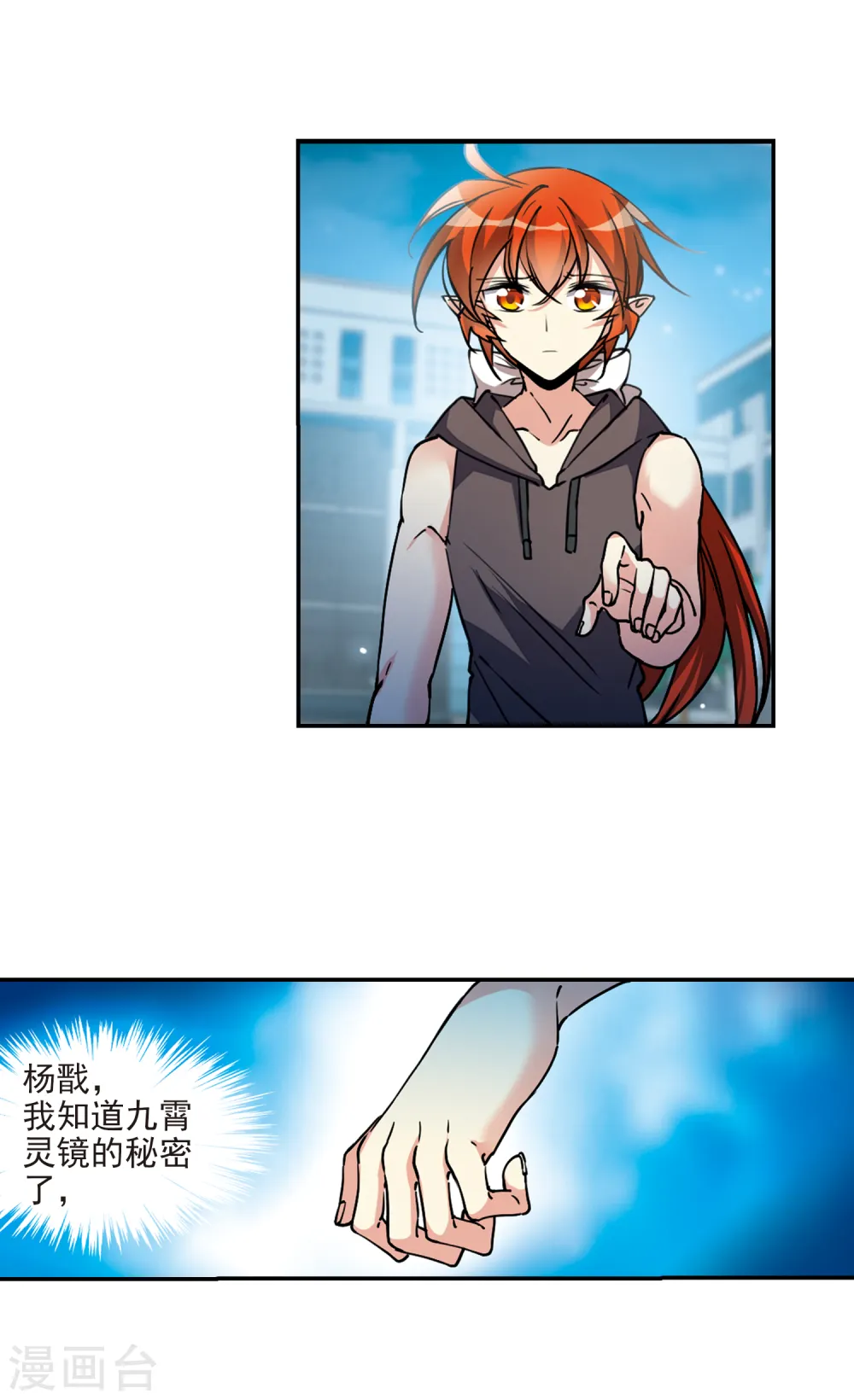 第2季113话 得知真相313