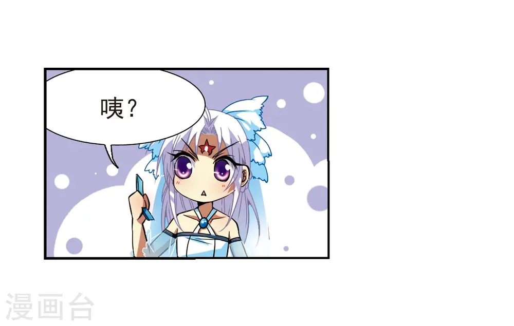 第49话 逃不过的劫数?3
