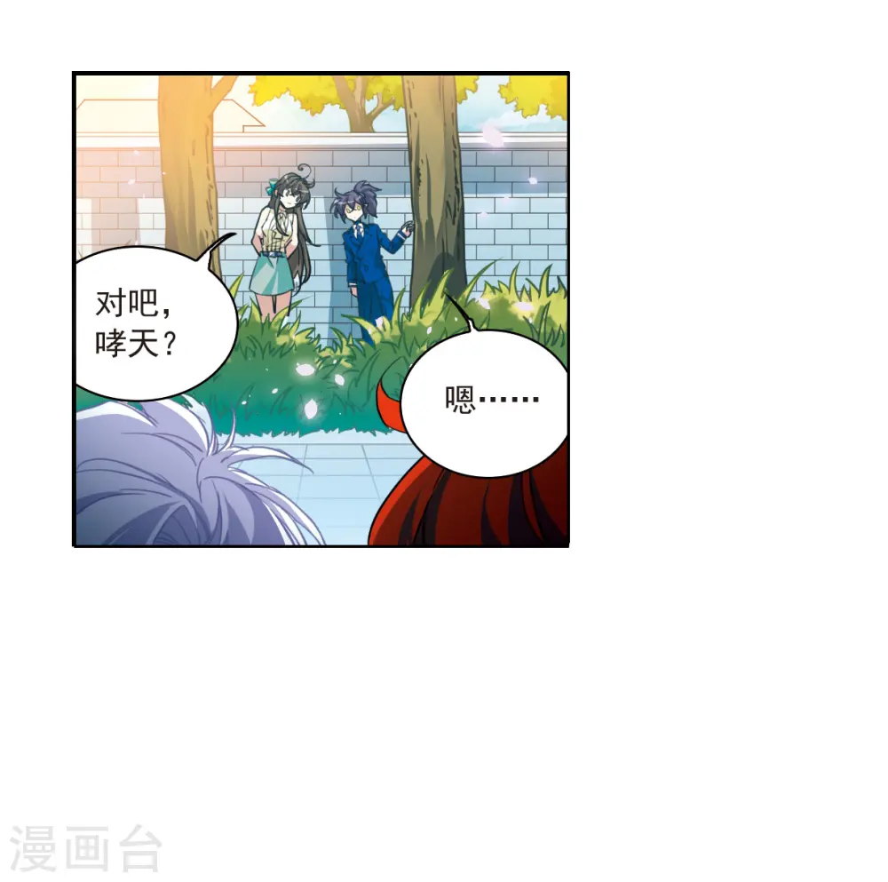第2季128话 凡人命运312
