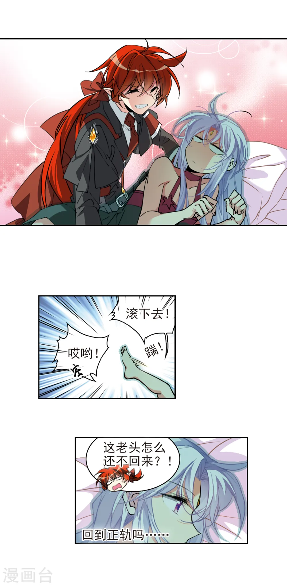 第2季86话 不知去向32