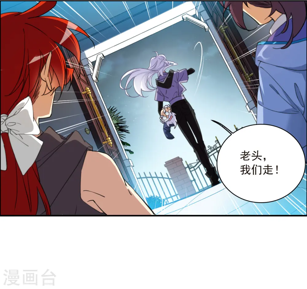 第2季153话 血月冥力122
