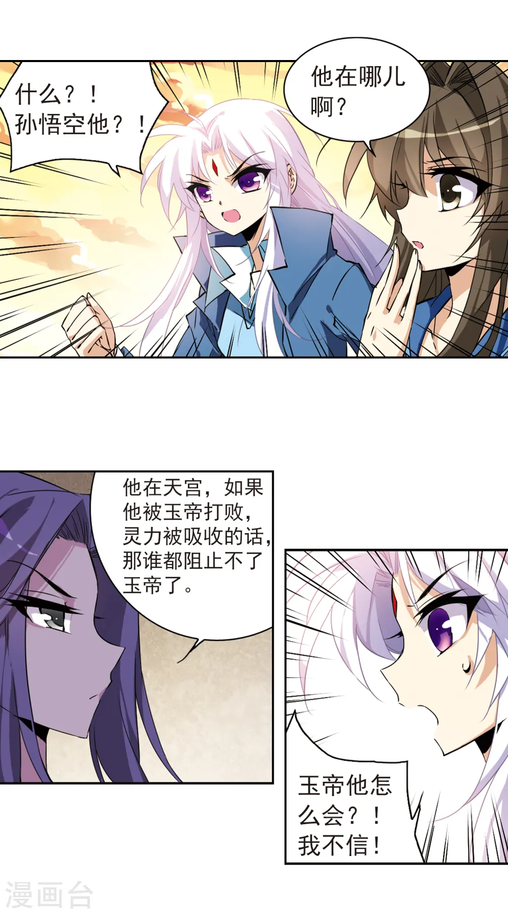 第120话 重生之海16