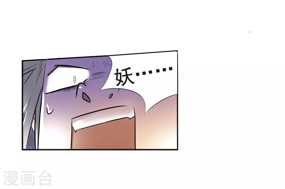 第1话 天上的猴子11