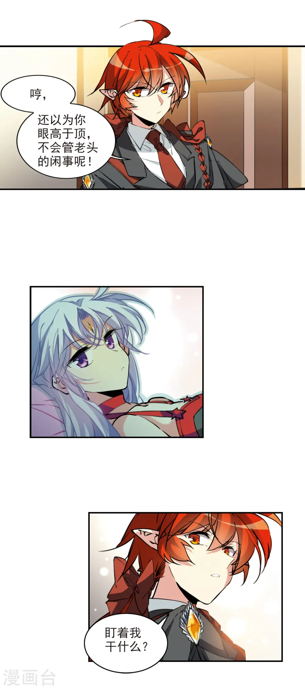 第2季85话 不知去向29