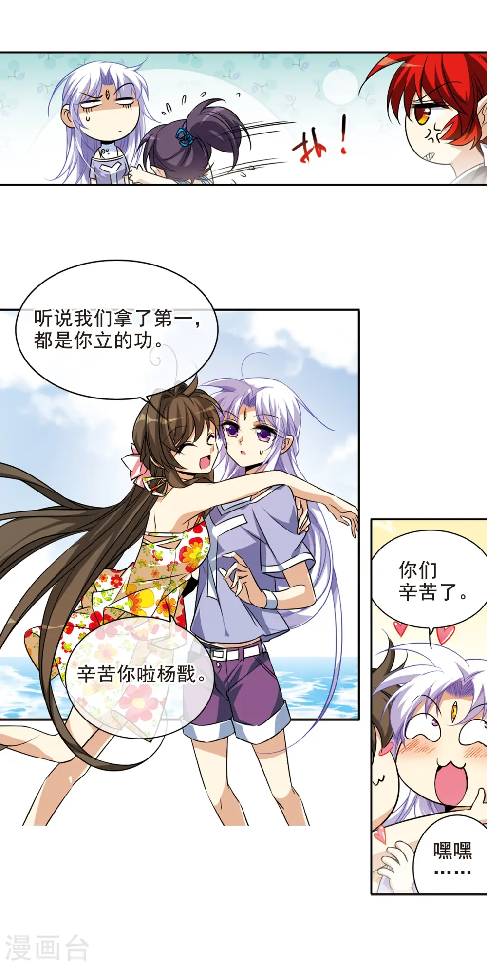 第208话 混乱关系8