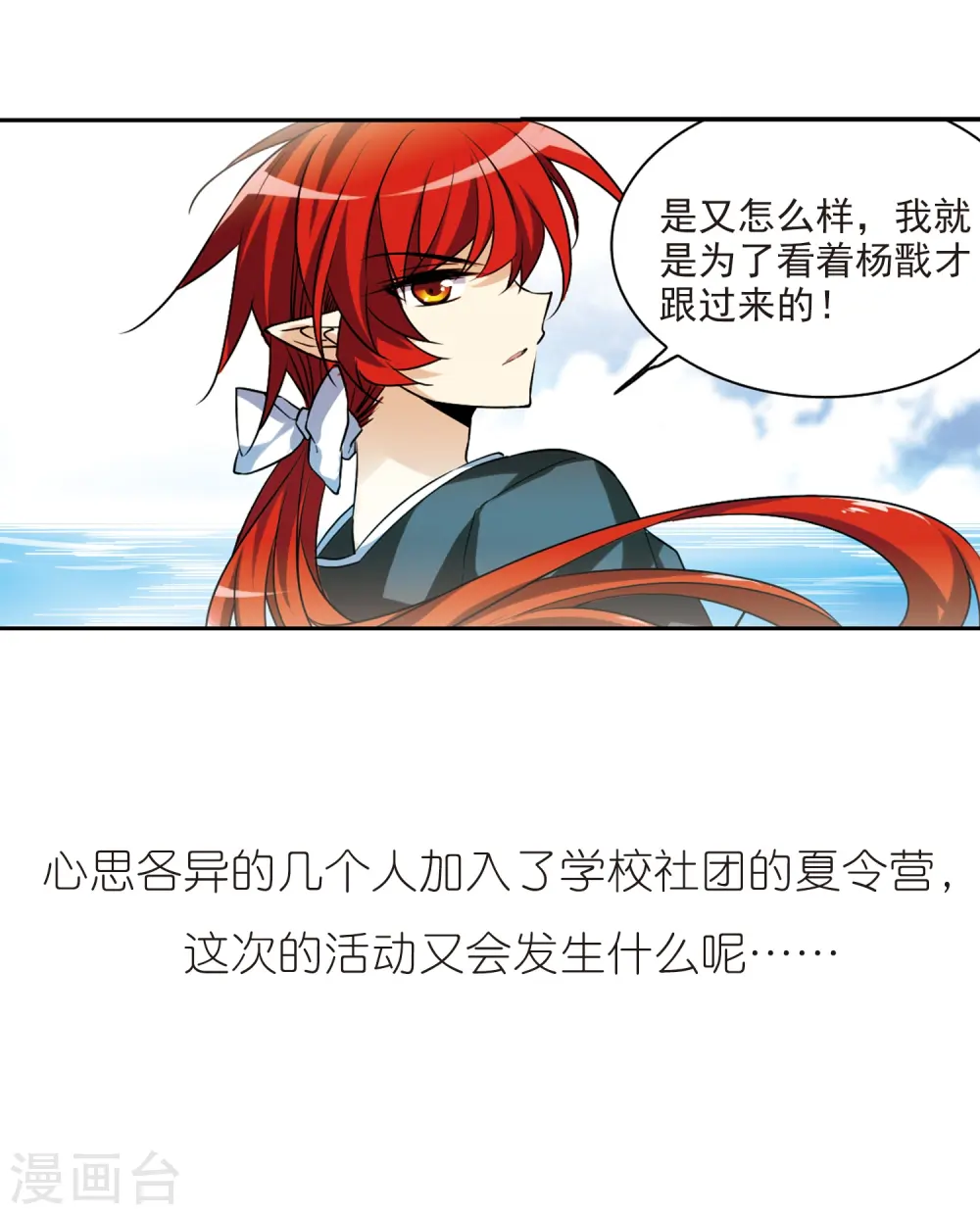 第206话 海岛夏令营41