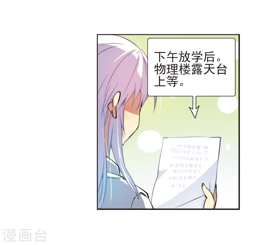 第41话 困惑40