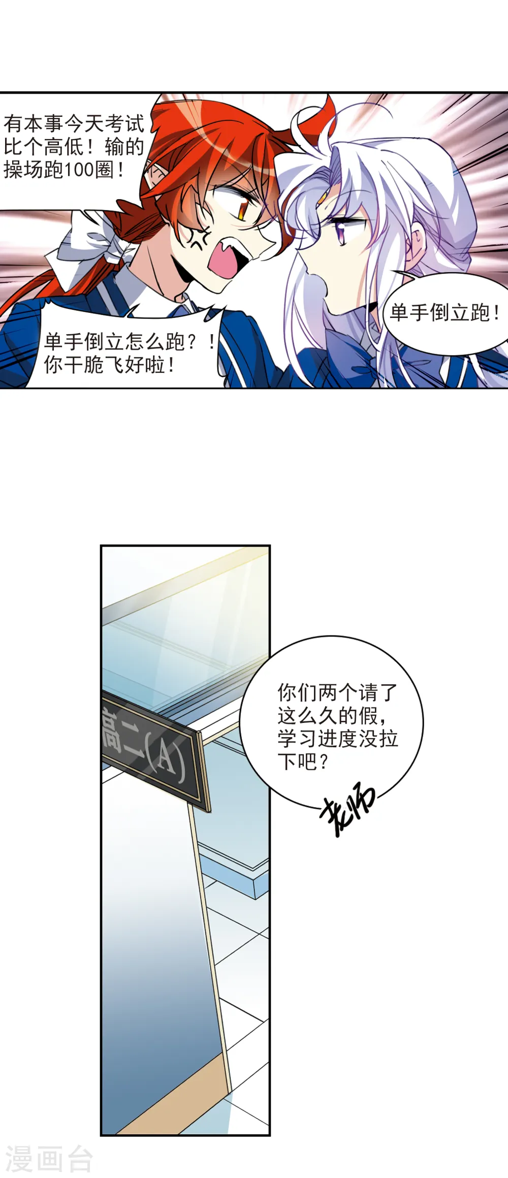 第2季103话 秘境幽约212