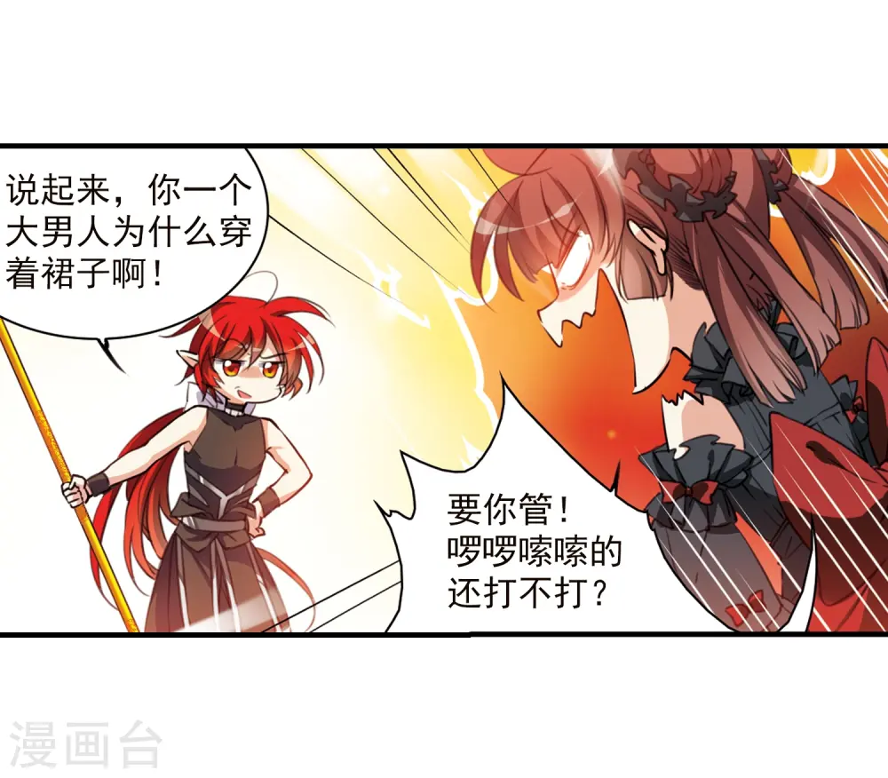 第367话 蓝白开战！317