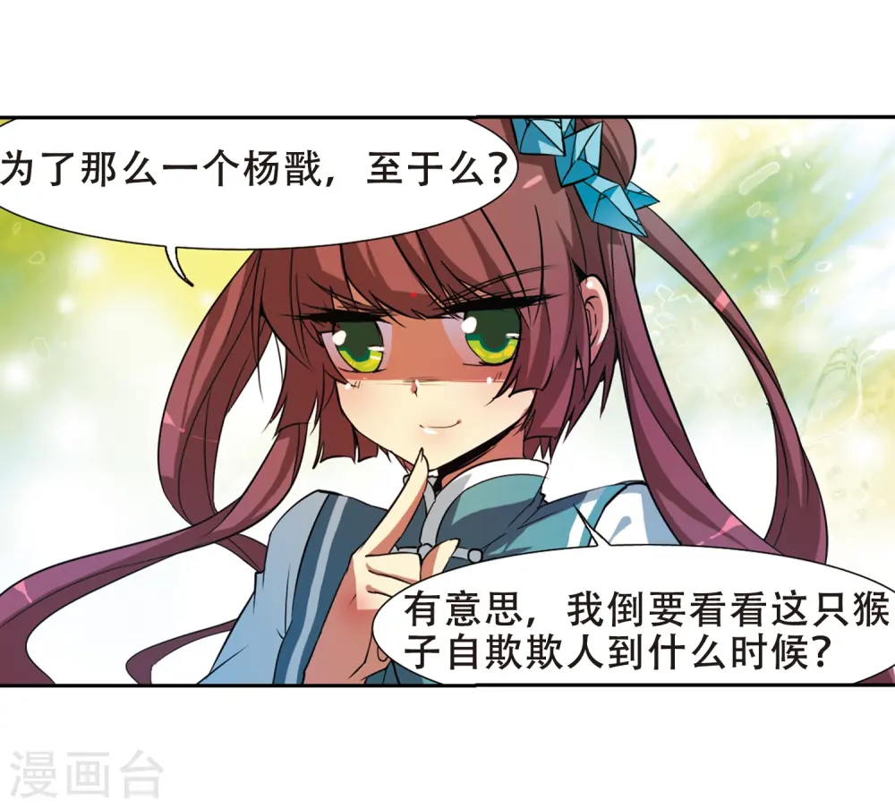 第47话 神秘的女孩子32