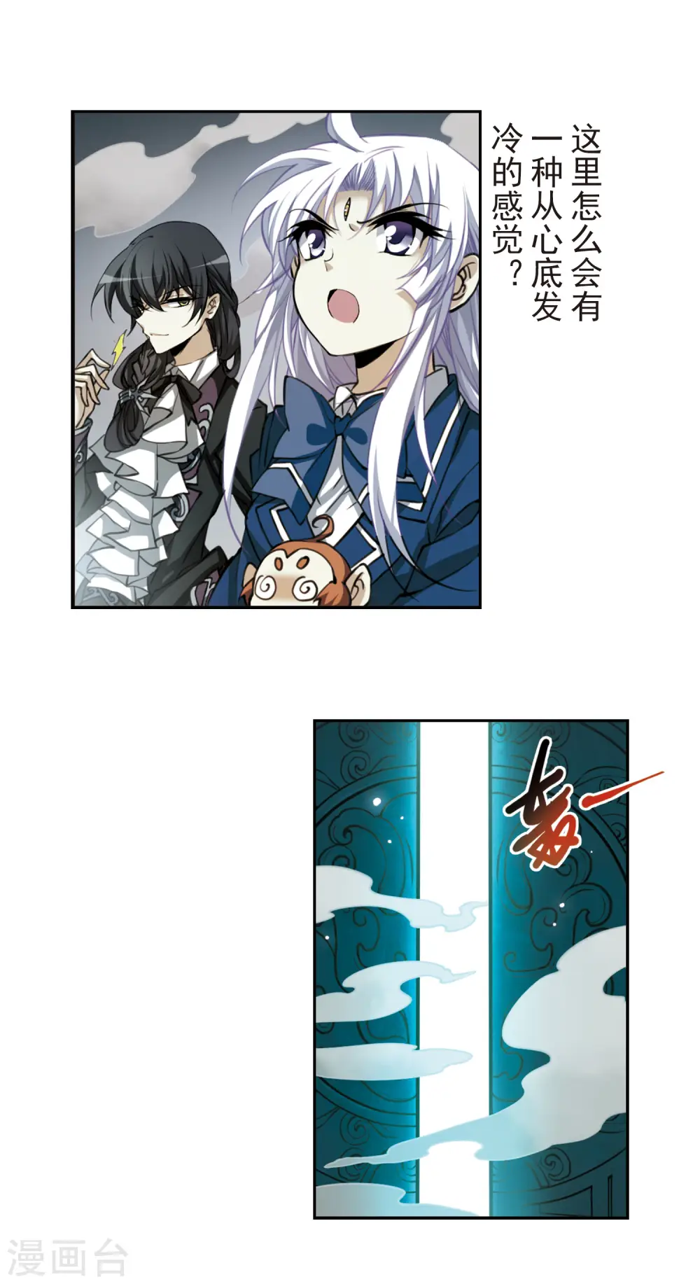 第160话 一探究竟7