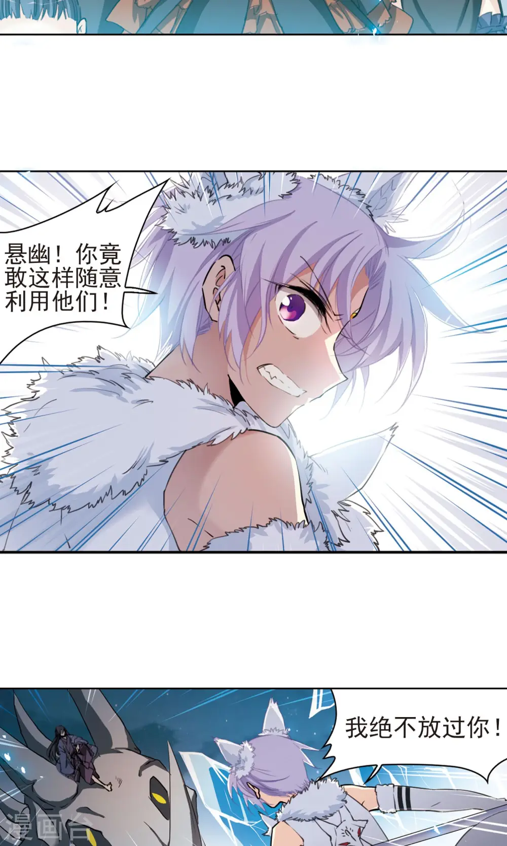 第388话 异动之眸19