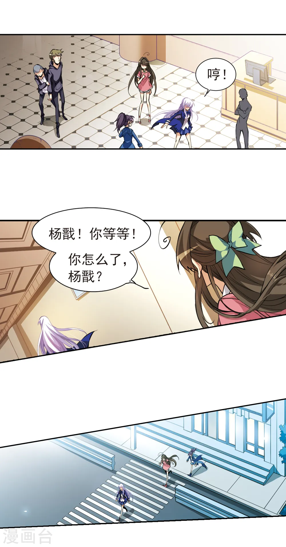 第139话 苦恼9