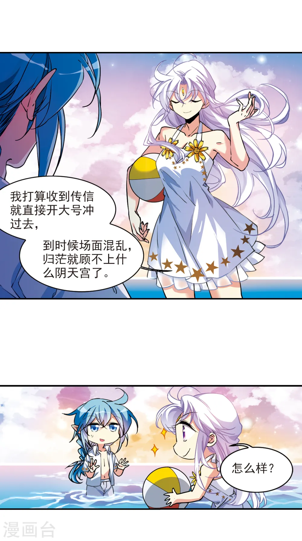 第2季107话 鬼神之恩32