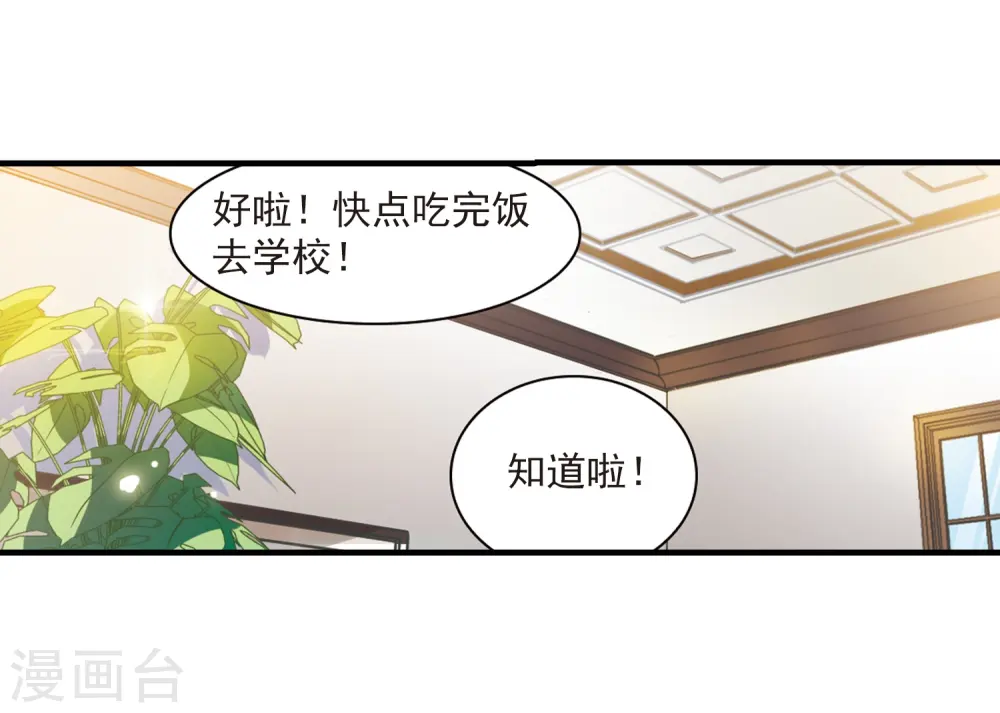 第301话 水火相交324