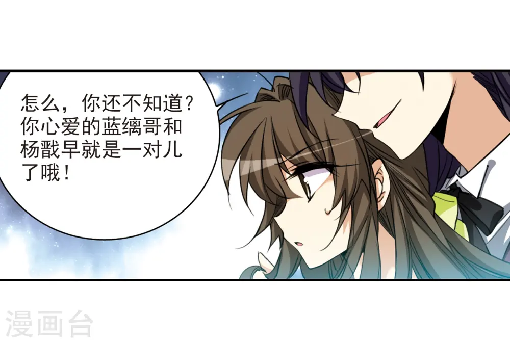 第214话 幻心珠11