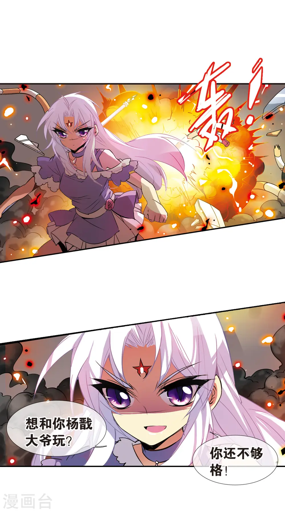 第76话 作弊4