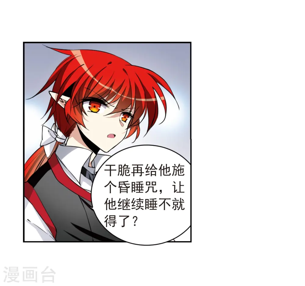 第282话 尘世仙踪33