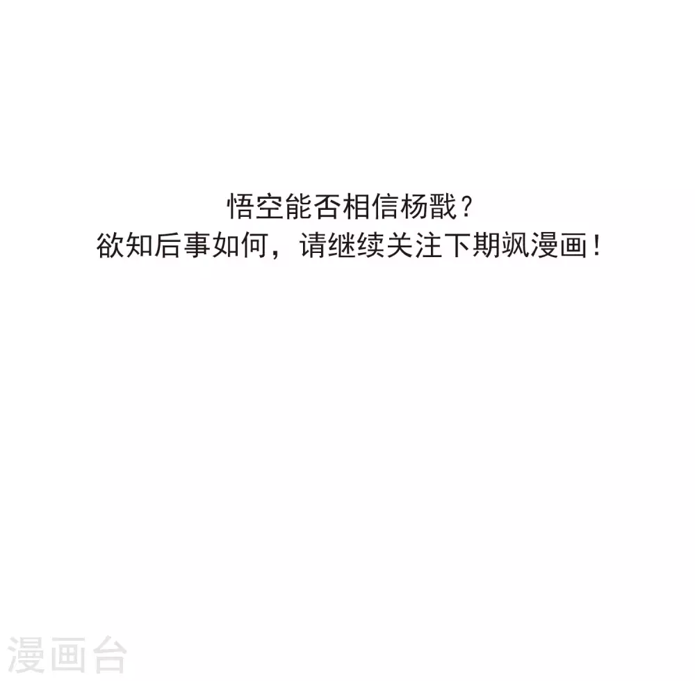 第2季27话 万变神兵434