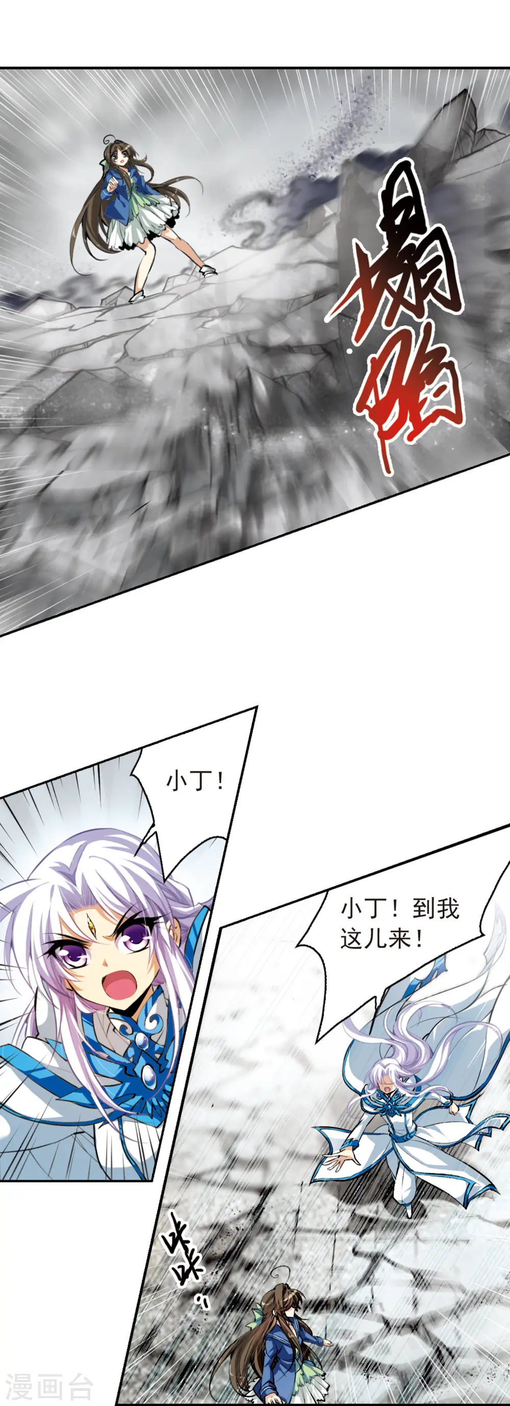 第134话 天宫塌陷13
